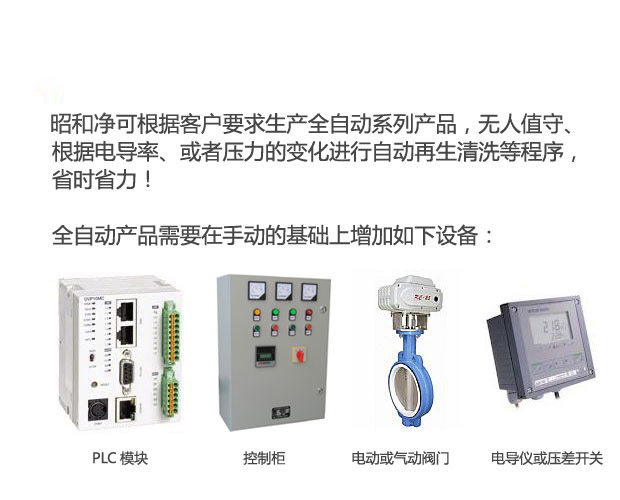 锰砂过滤器